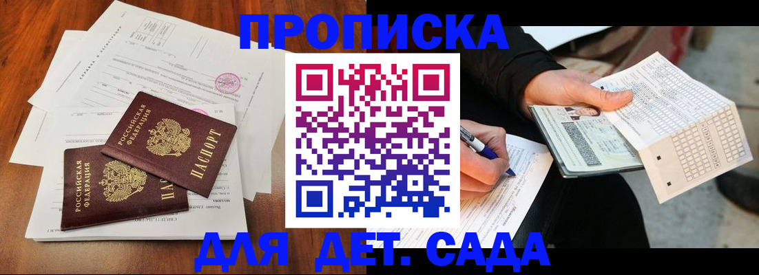 временная регистрация в квартире в Межгорье