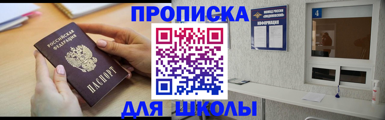 временная регистрация гарантия в Межгорье