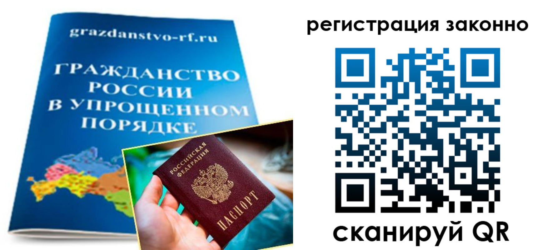 прописка регистрация в Межгорье