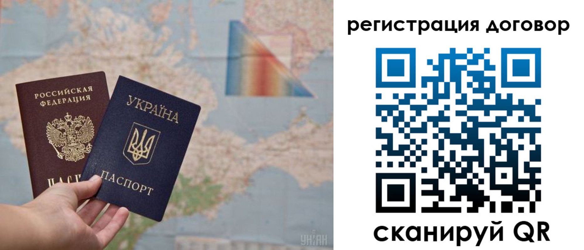 временная прописка в Межгорье