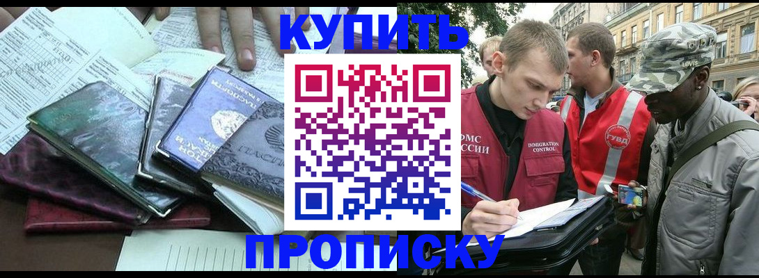 временная регистрация поиск в Межгорье