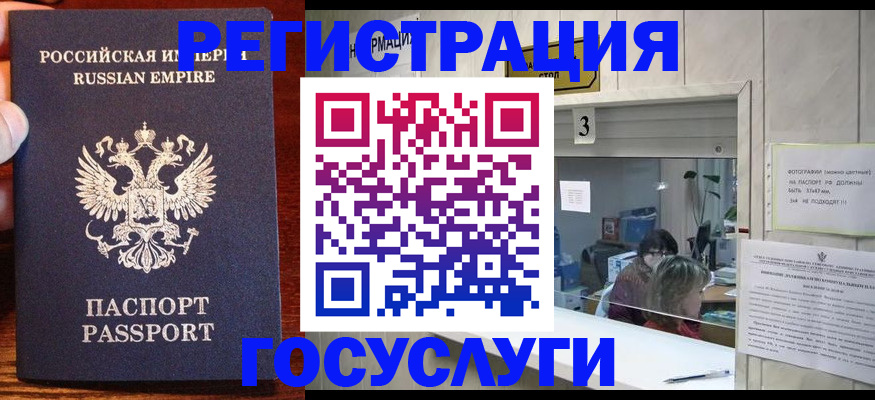 прописка ребенка в Межгорье