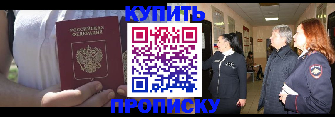 временная регистрация надежно в Межгорье