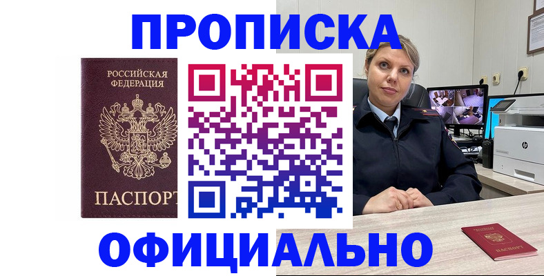 регистрация для школы в Межгорье