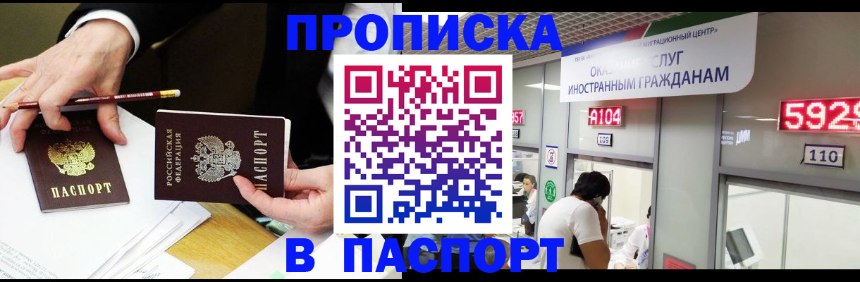 пропишу в квартире в Межгорье